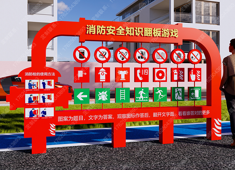 揚州消防主題公園119景觀小品