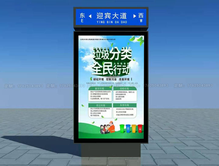 路名燈箱五（可加太陽能、滾動系統(tǒng)）