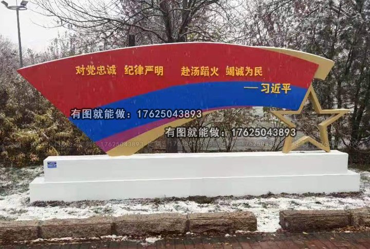 消防宣傳牌